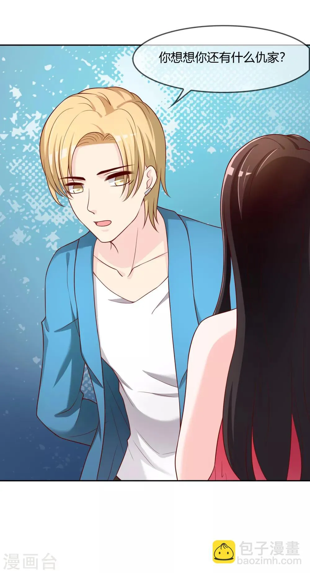第75话 司清的神秘额印 第26页