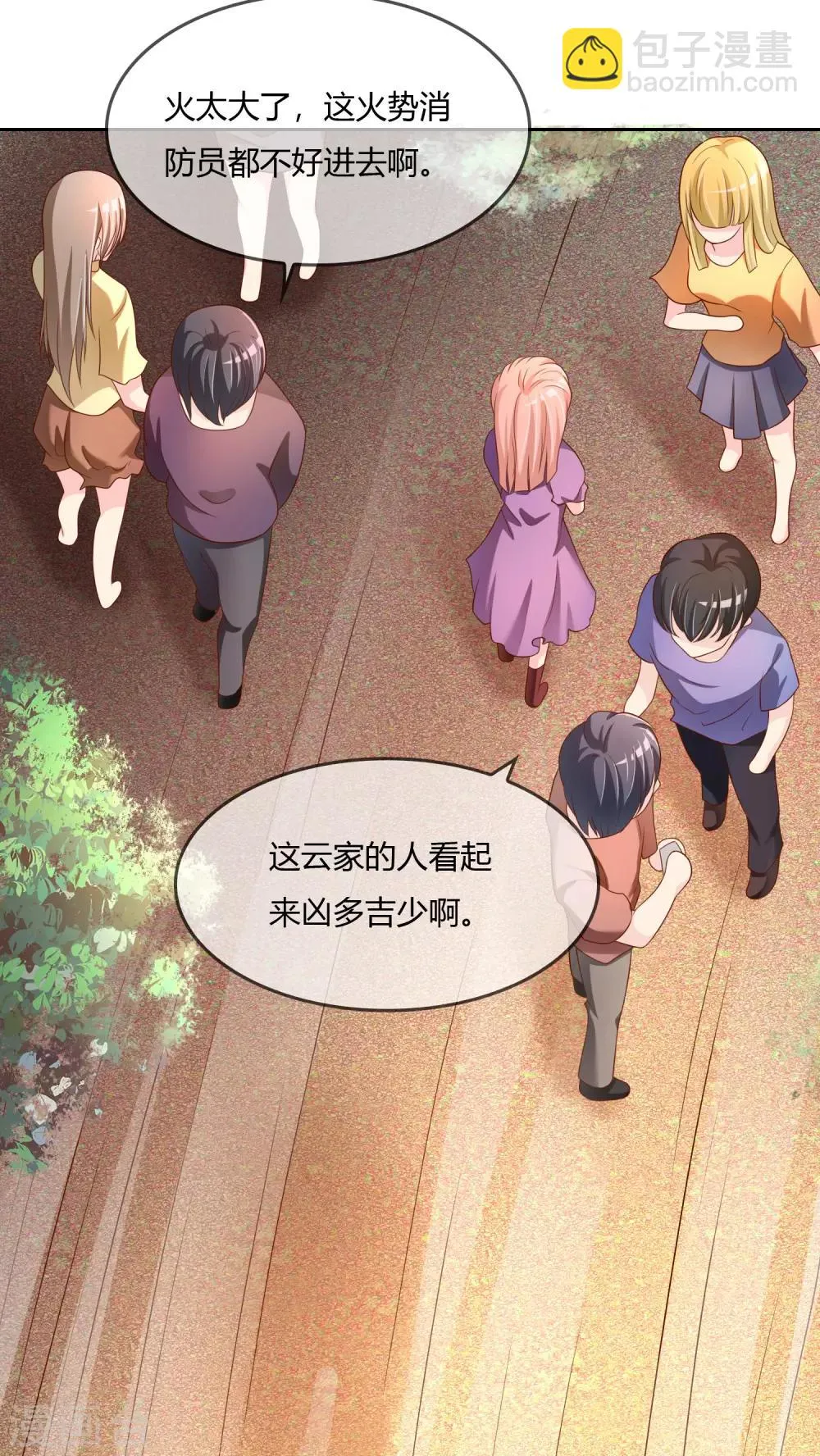 第75话 司清的神秘额印 第33页
