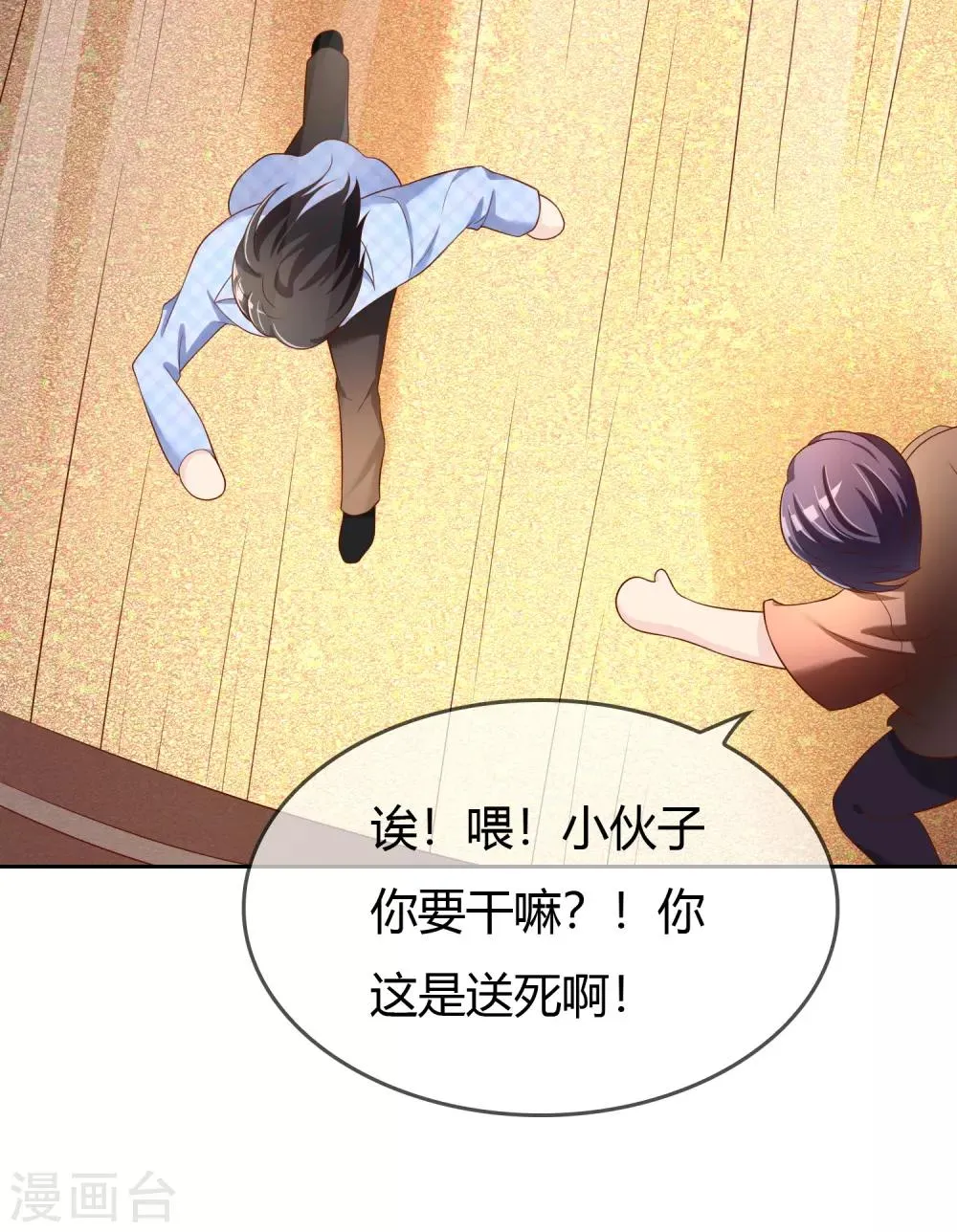 第75话 司清的神秘额印 第34页