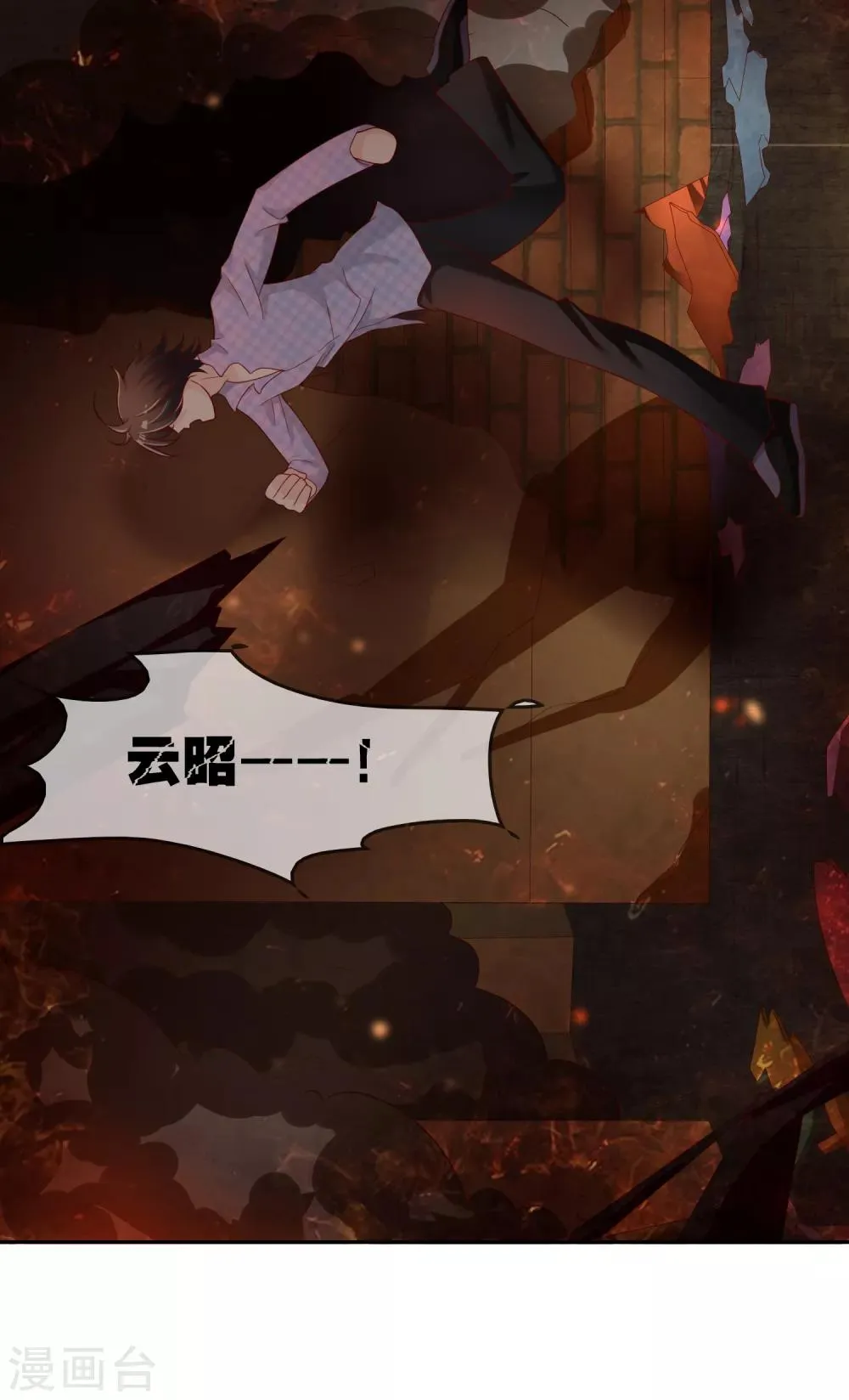 第75话 司清的神秘额印 第38页