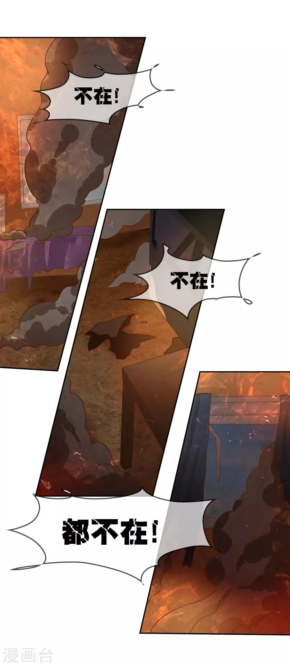 第75话 司清的神秘额印 第39页