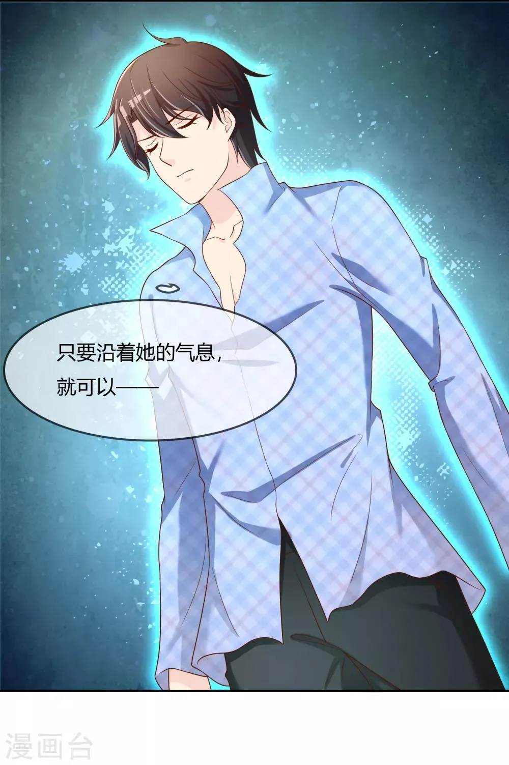 第75话 司清的神秘额印 第42页