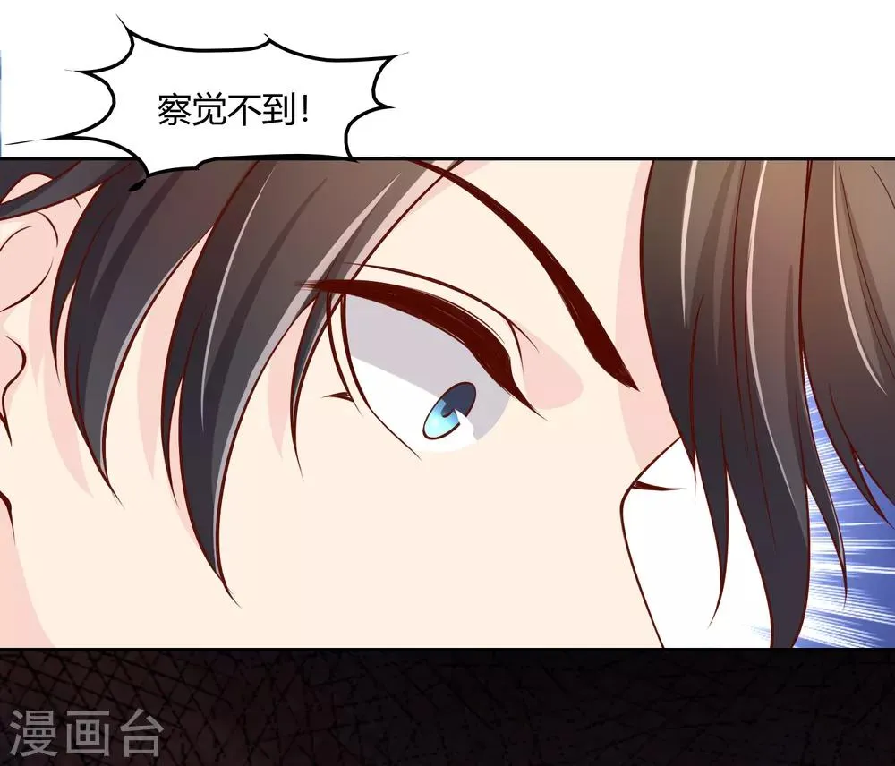 第75话 司清的神秘额印 第43页