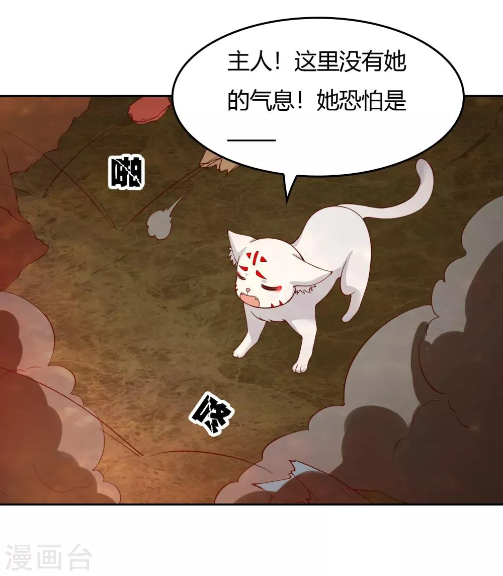 第75话 司清的神秘额印 第47页