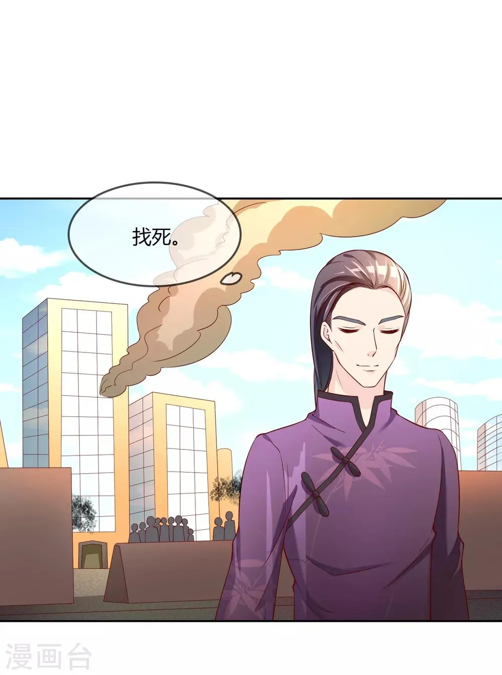 第76话 去抓小耗子 第4页