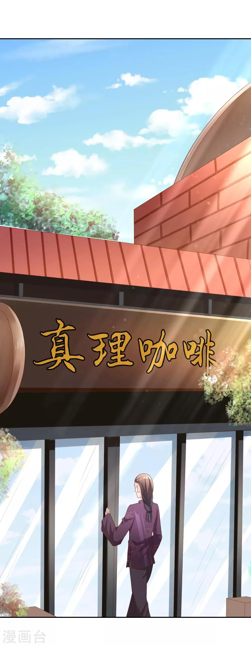 第76话 去抓小耗子 第7页