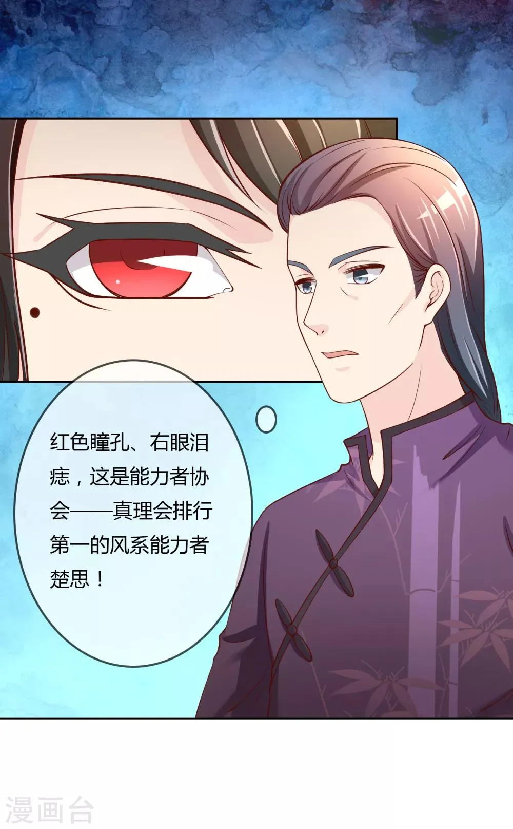 第76话 去抓小耗子 第9页