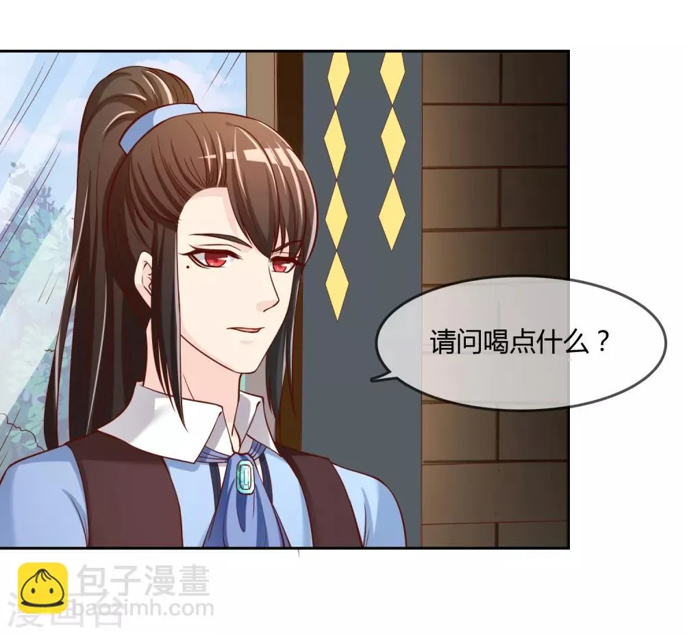 第76话 去抓小耗子 第10页