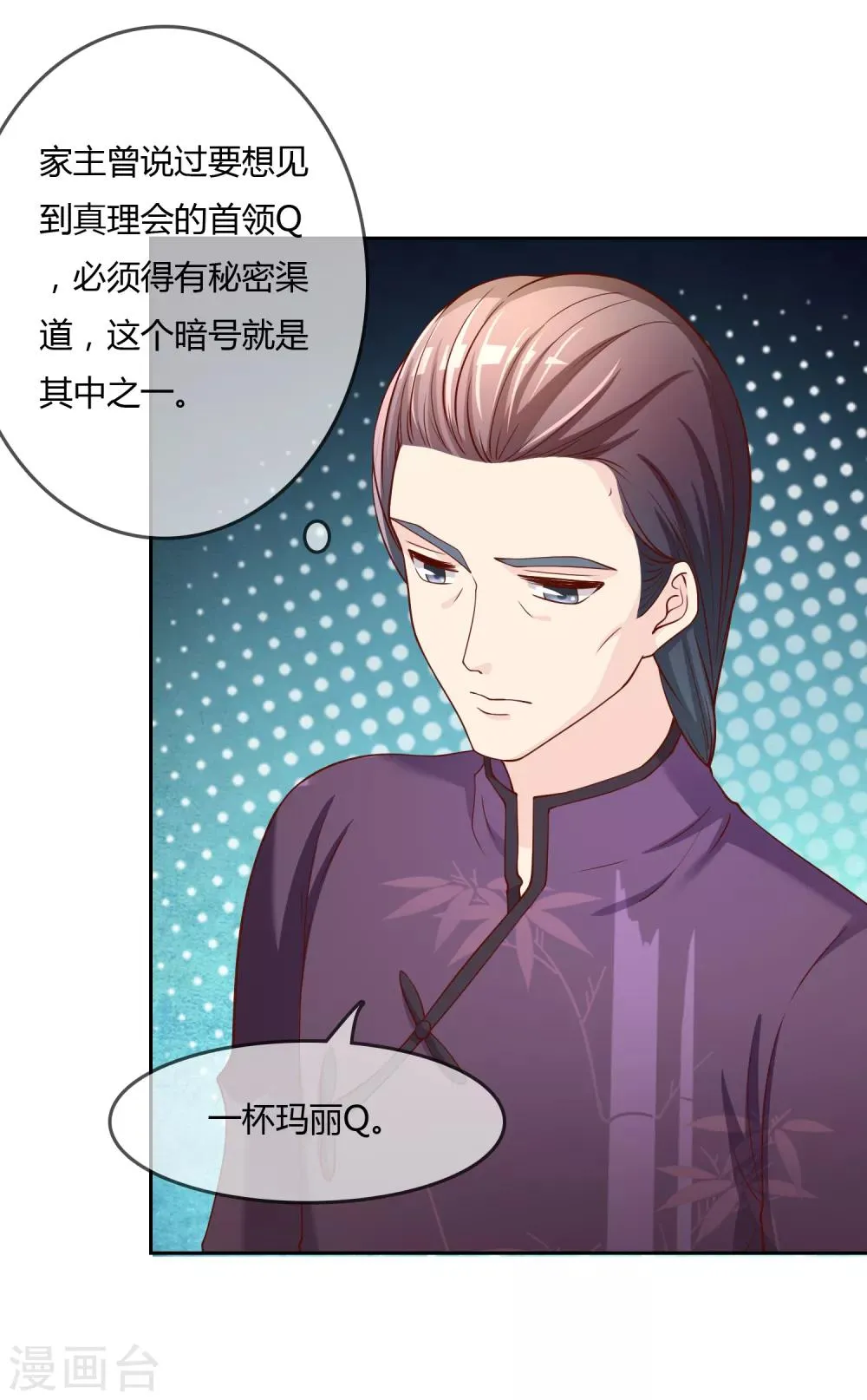 第76话 去抓小耗子 第11页