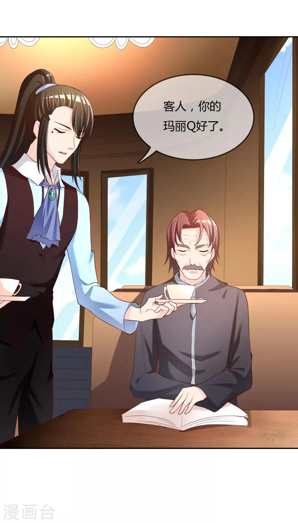第76话 去抓小耗子 第17页