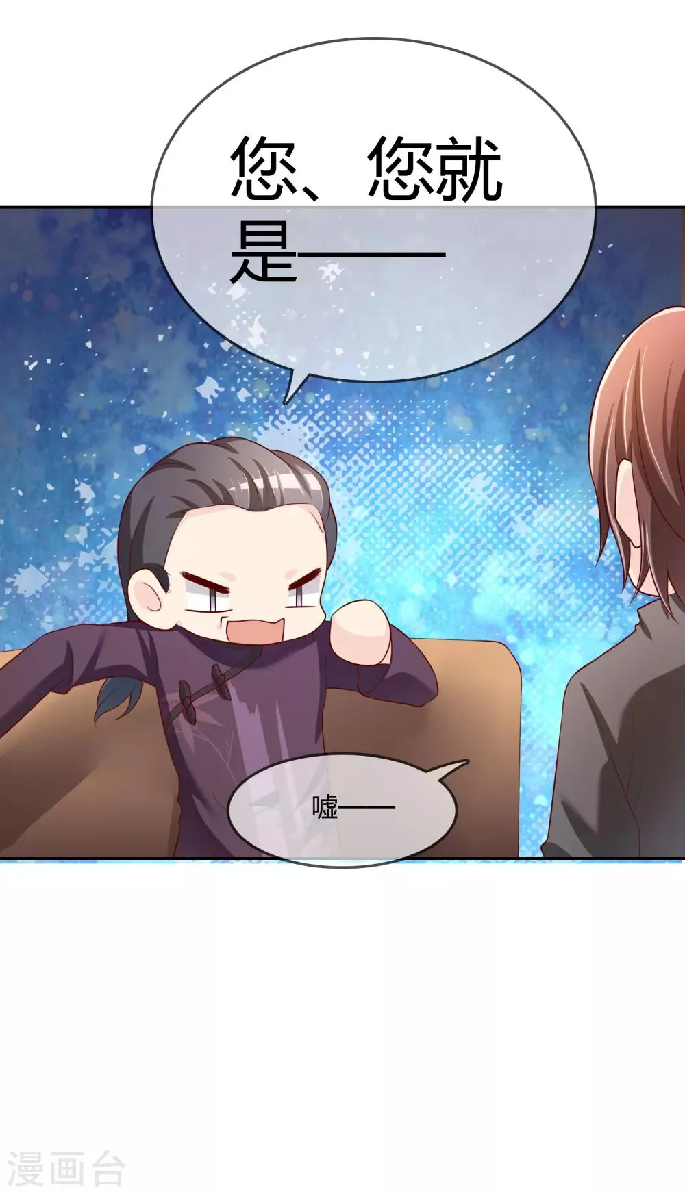 第76话 去抓小耗子 第18页
