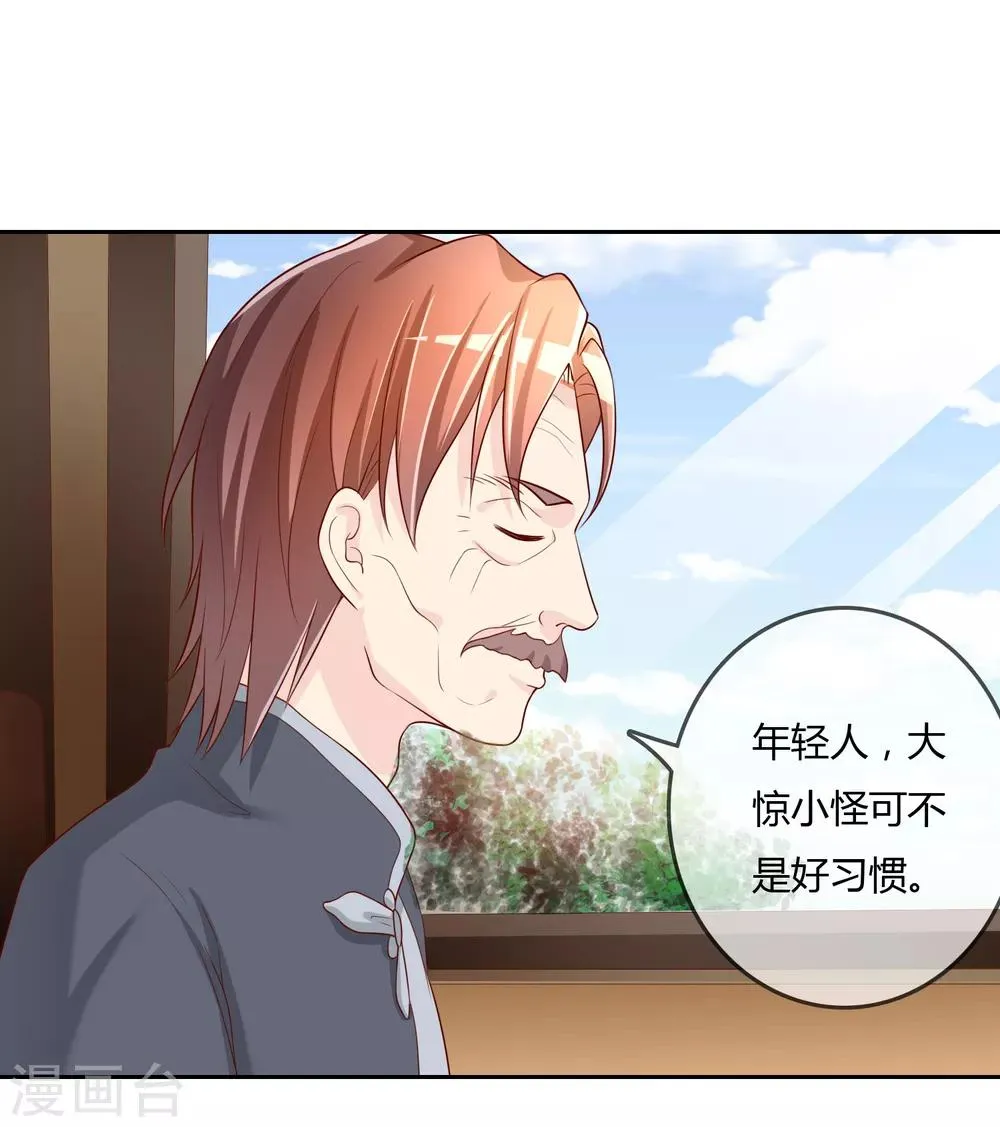 第76话 去抓小耗子 第19页