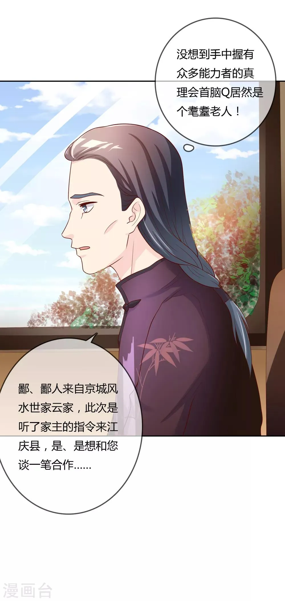 第76话 去抓小耗子 第20页