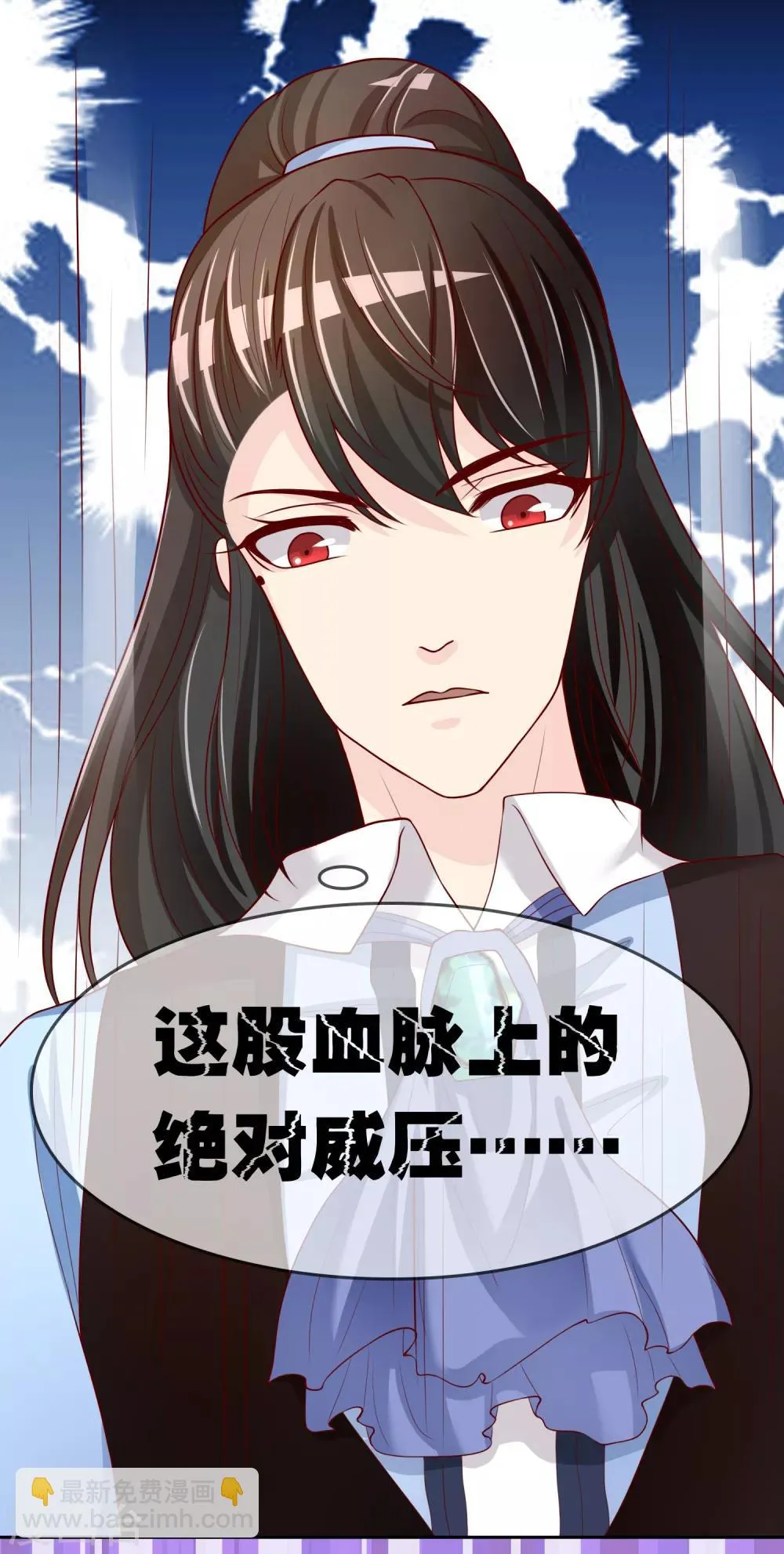 第76话 去抓小耗子 第24页