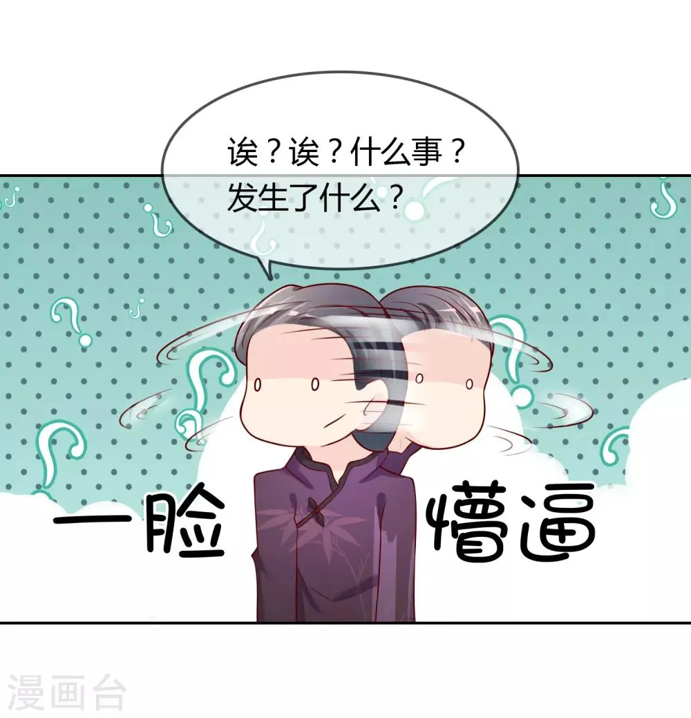 第76话 去抓小耗子 第26页