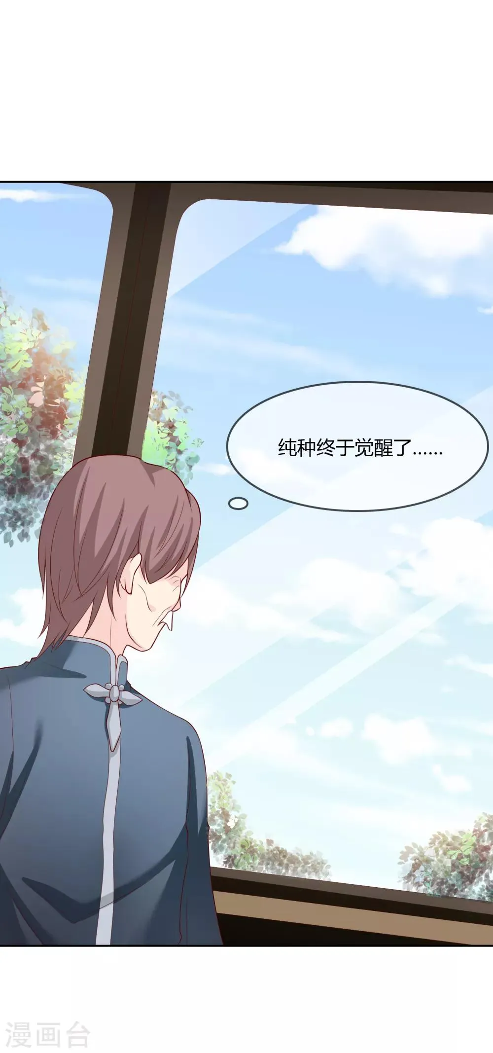 第76话 去抓小耗子 第27页
