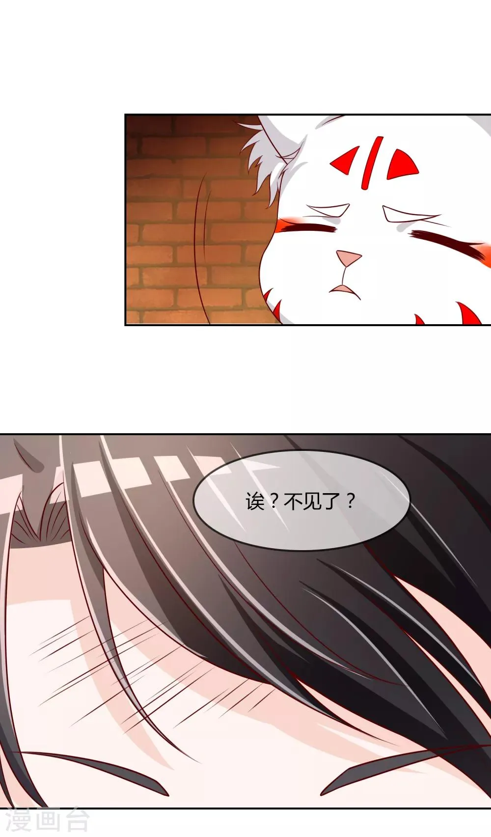 第76话 去抓小耗子 第31页