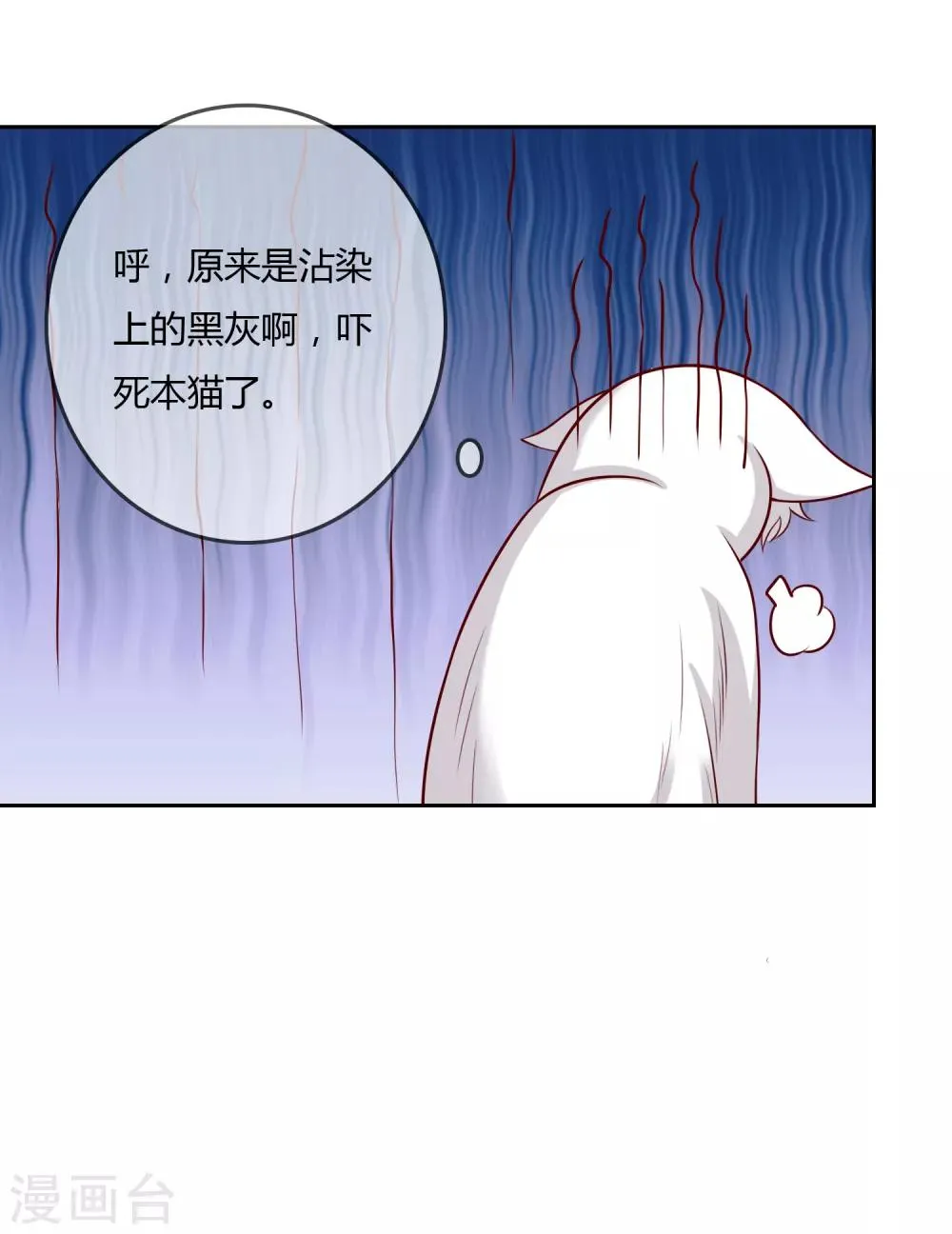 第76话 去抓小耗子 第32页