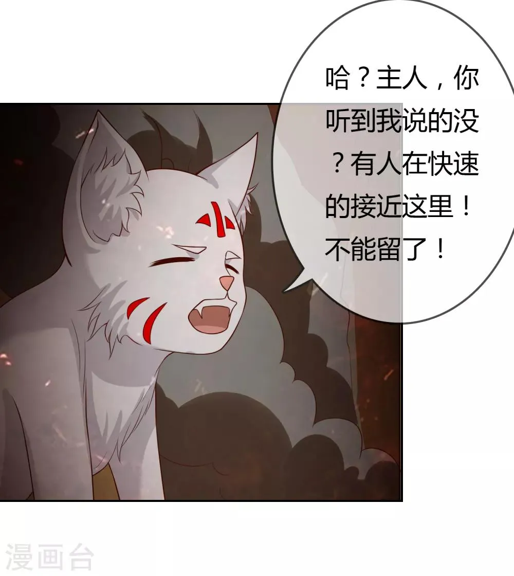 第76话 去抓小耗子 第35页