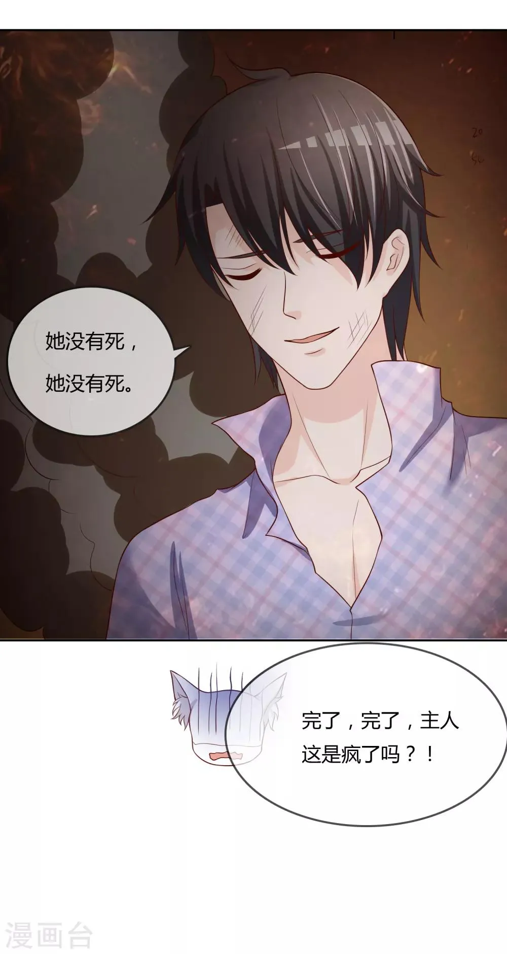 第76话 去抓小耗子 第36页