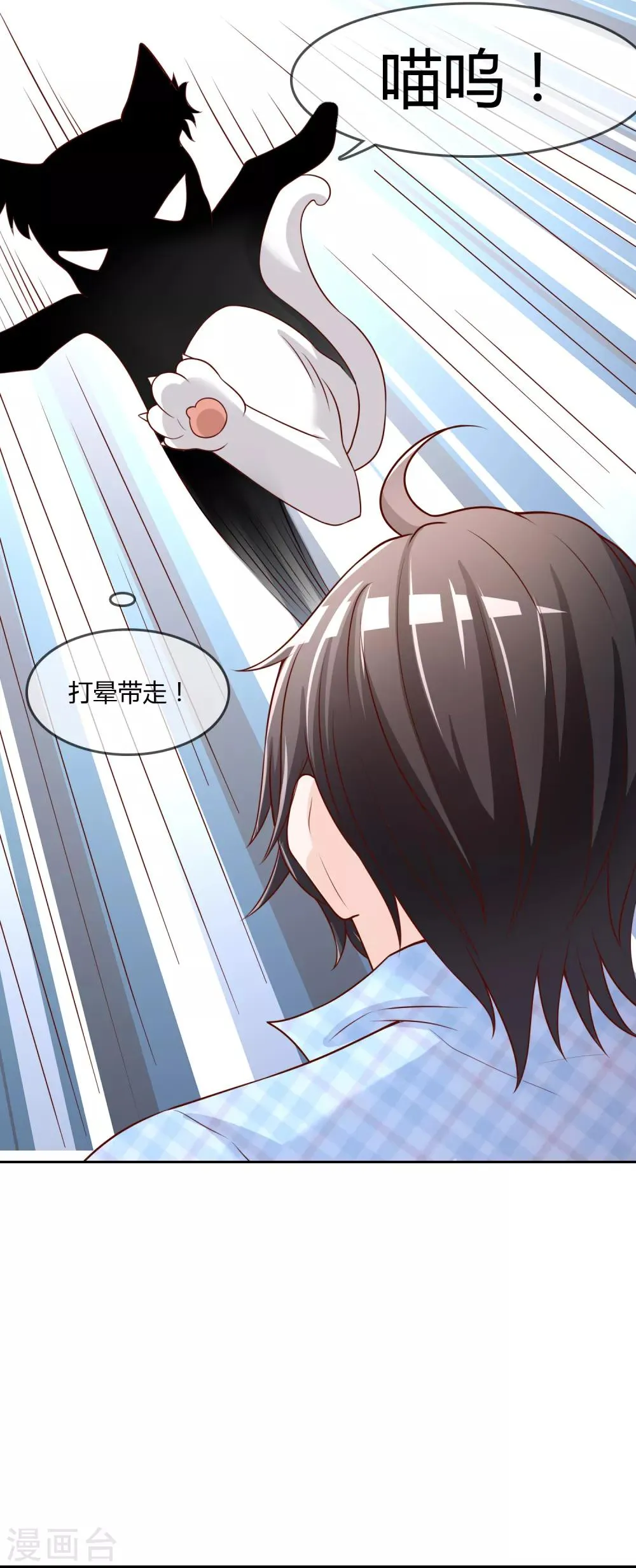 第76话 去抓小耗子 第38页