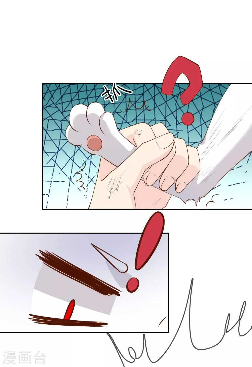 第76话 去抓小耗子 第39页