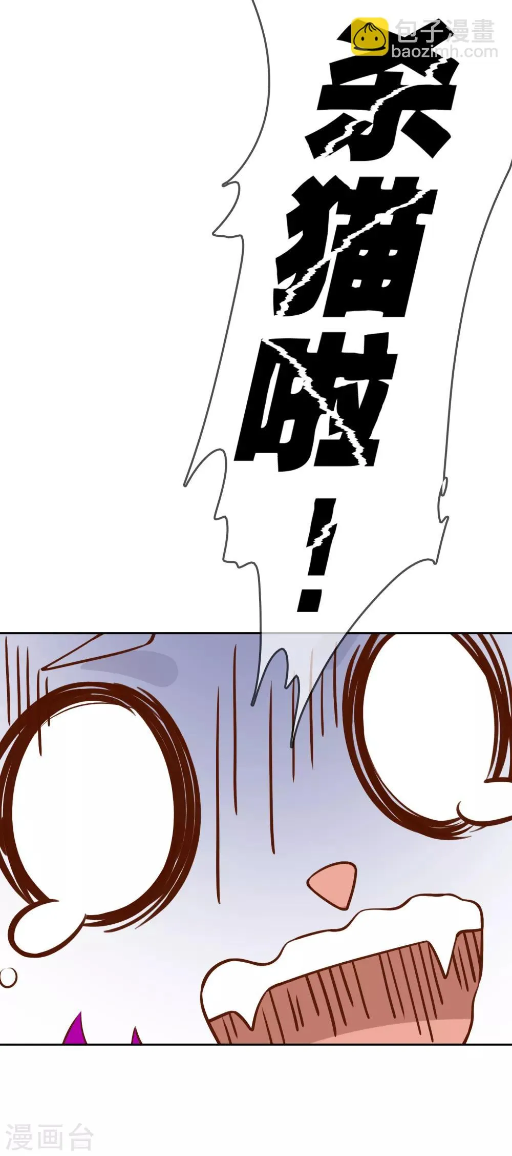 第76话 去抓小耗子 第40页