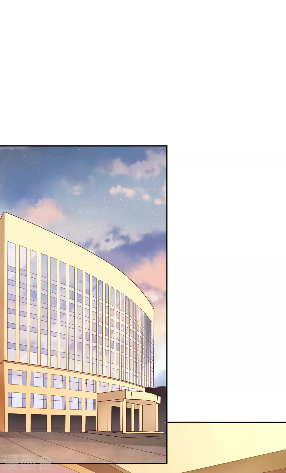 第76话 去抓小耗子 第43页