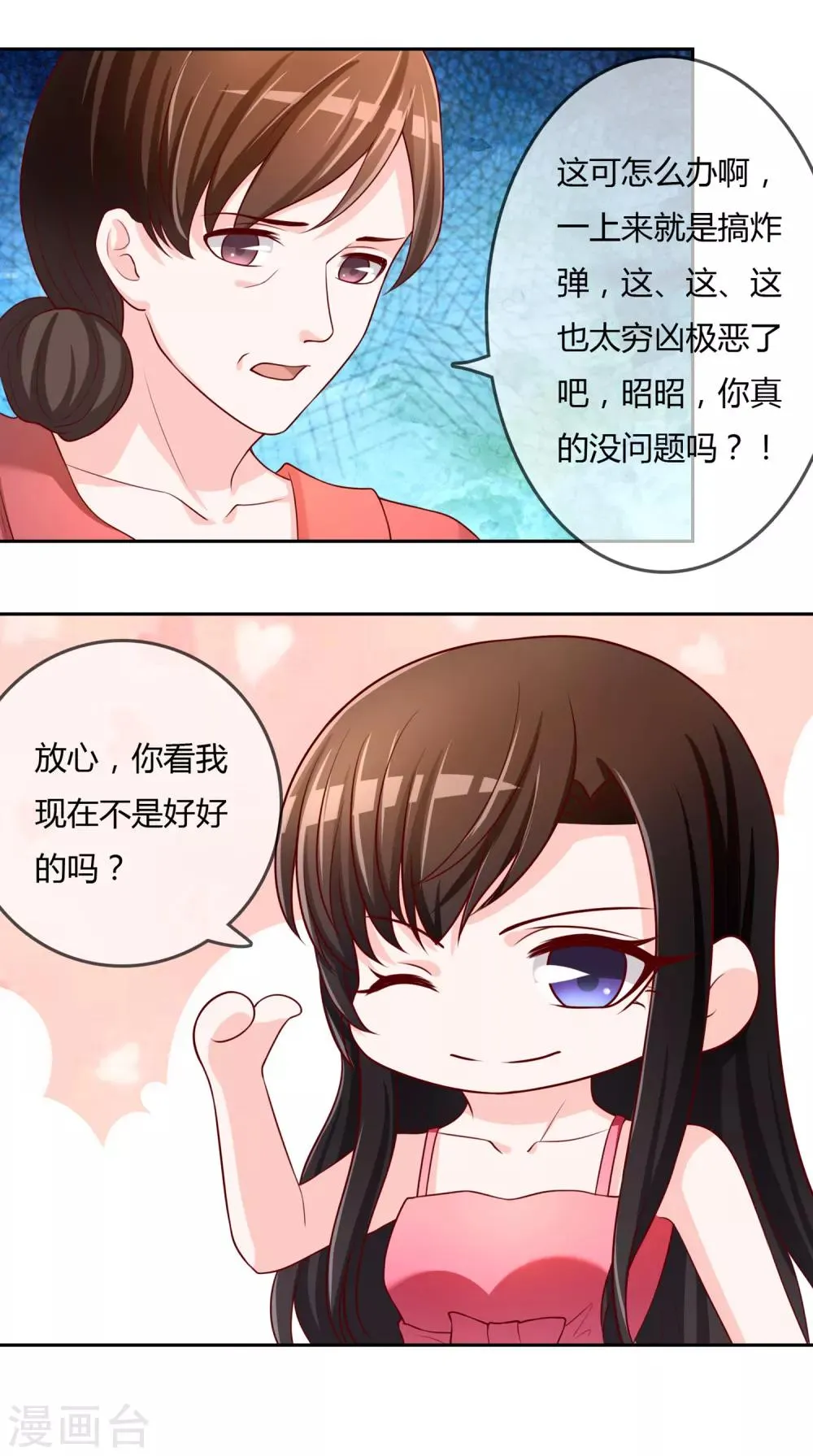 第76话 去抓小耗子 第46页