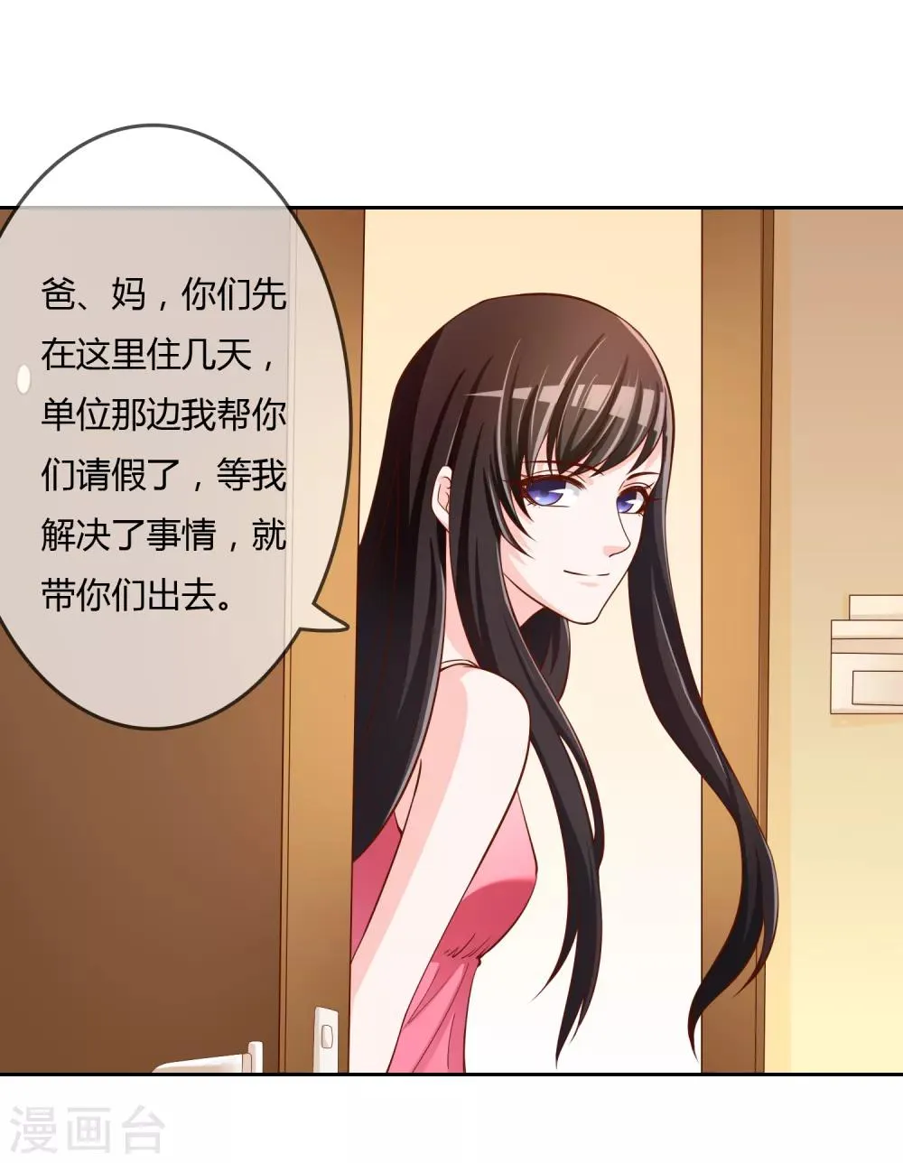 第76话 去抓小耗子 第47页