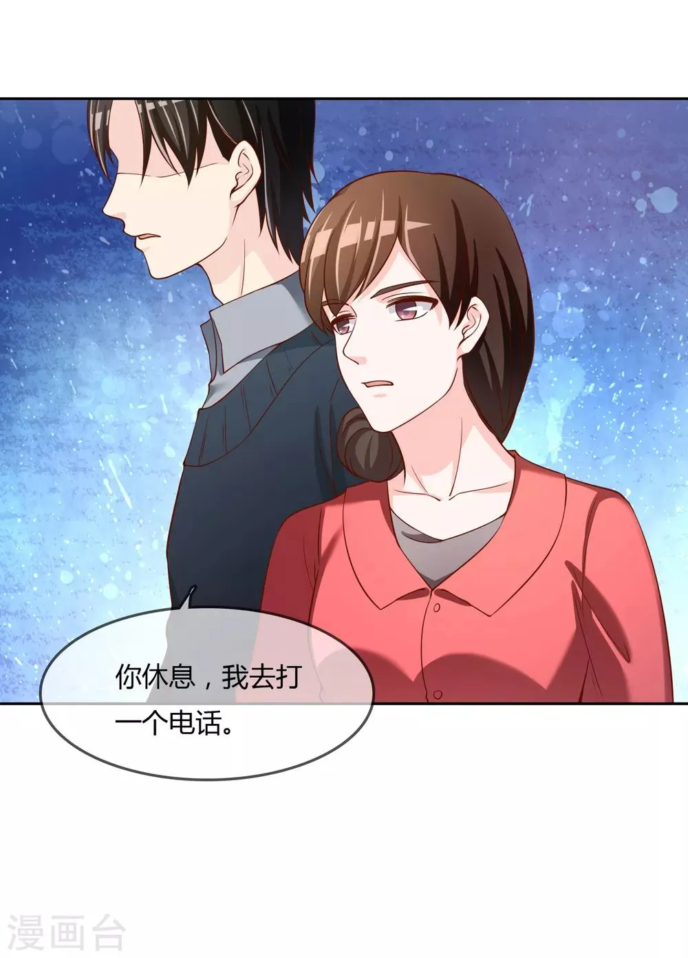 第76话 去抓小耗子 第49页