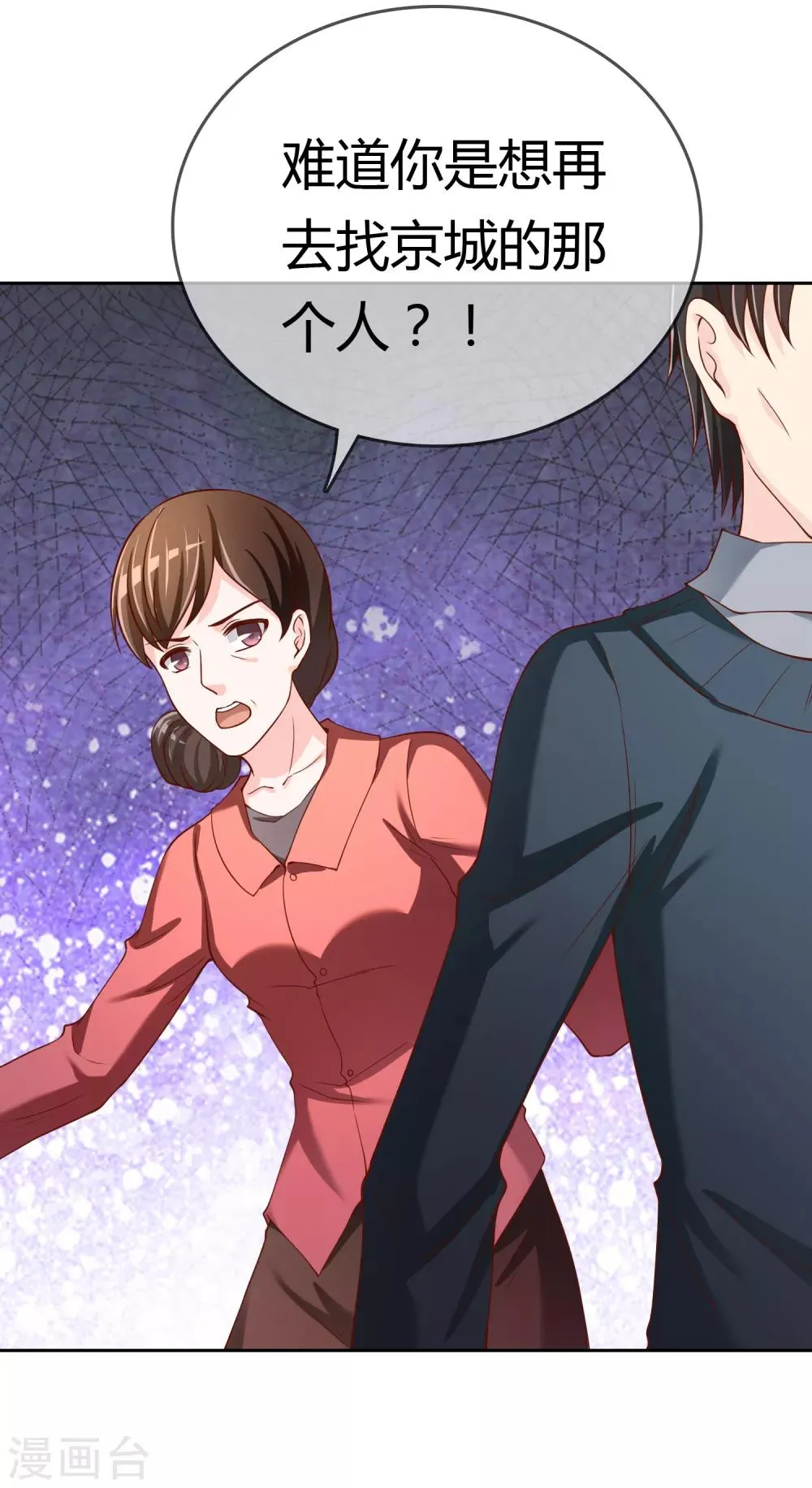 第76话 去抓小耗子 第50页