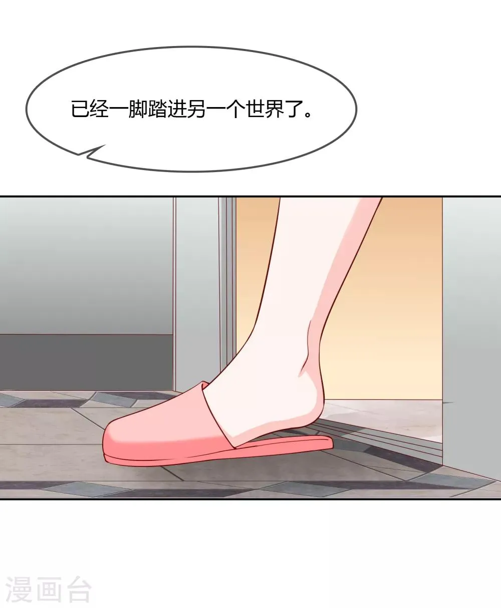 最终话 我们重新认识吧! 第6页