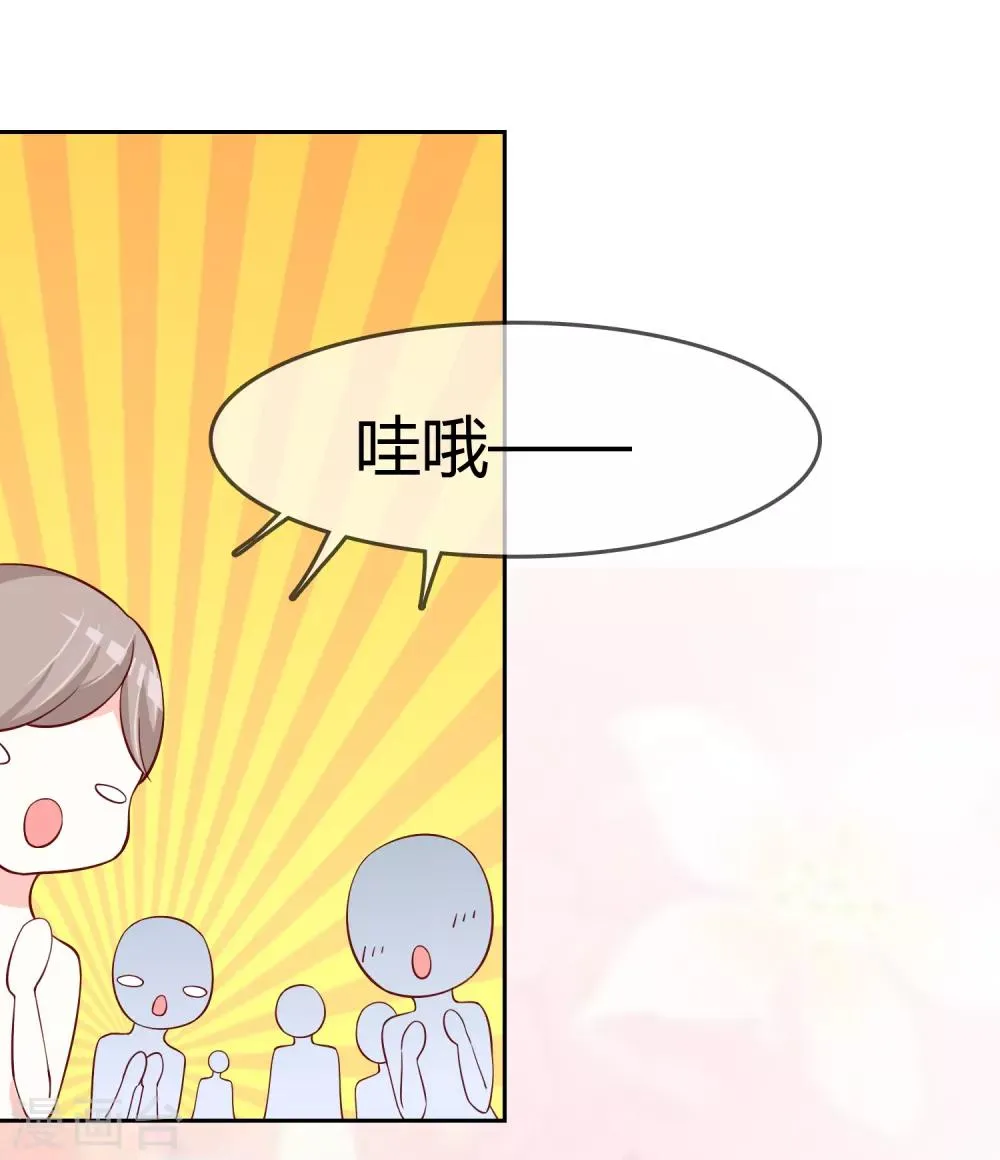 最终话 我们重新认识吧! 第13页