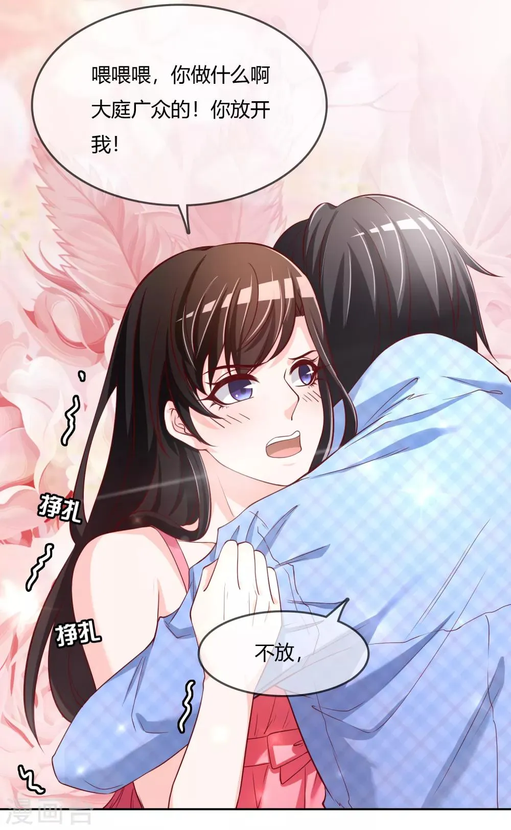最终话 我们重新认识吧! 第14页