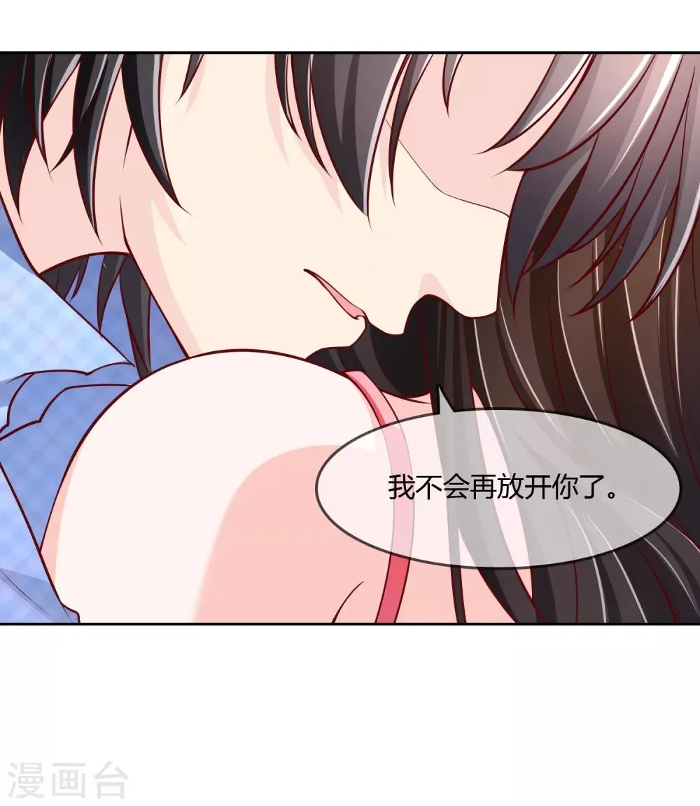 最终话 我们重新认识吧! 第15页