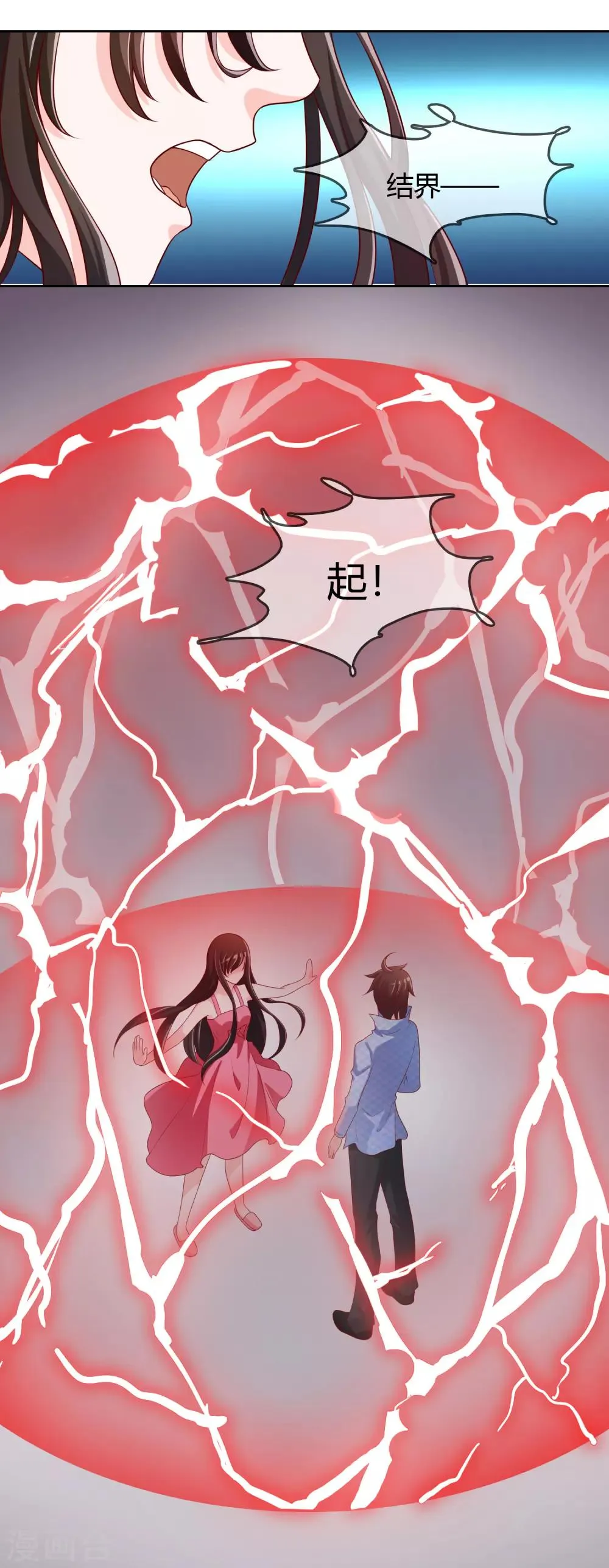 最终话 我们重新认识吧! 第22页