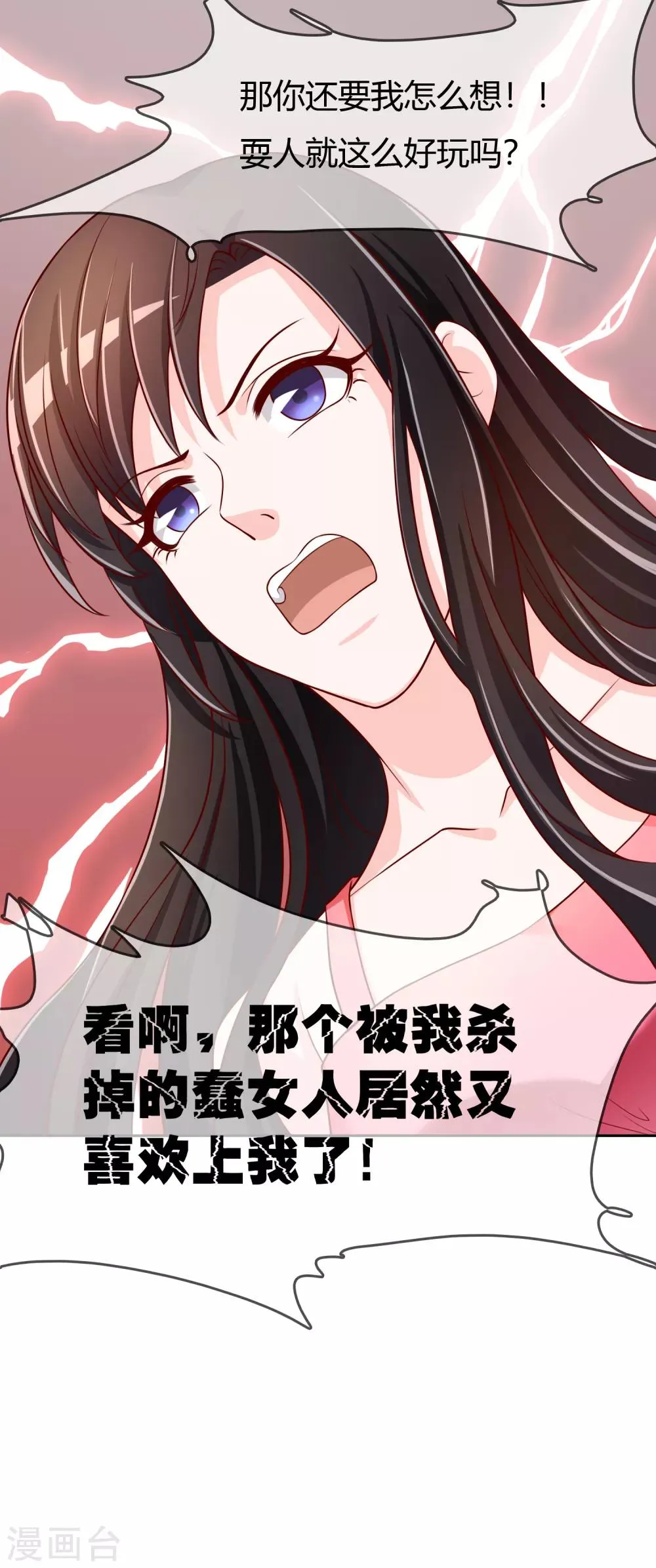 最终话 我们重新认识吧! 第25页