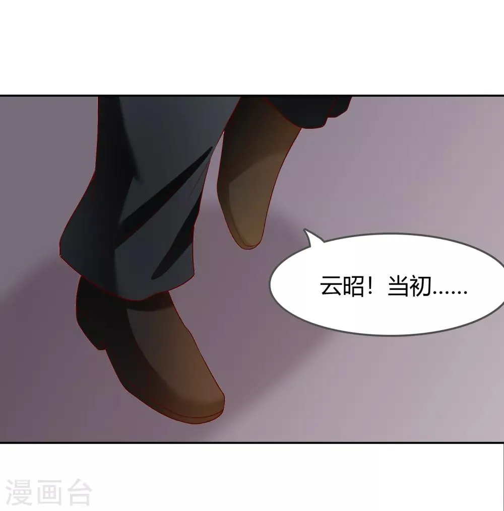 最终话 我们重新认识吧! 第26页