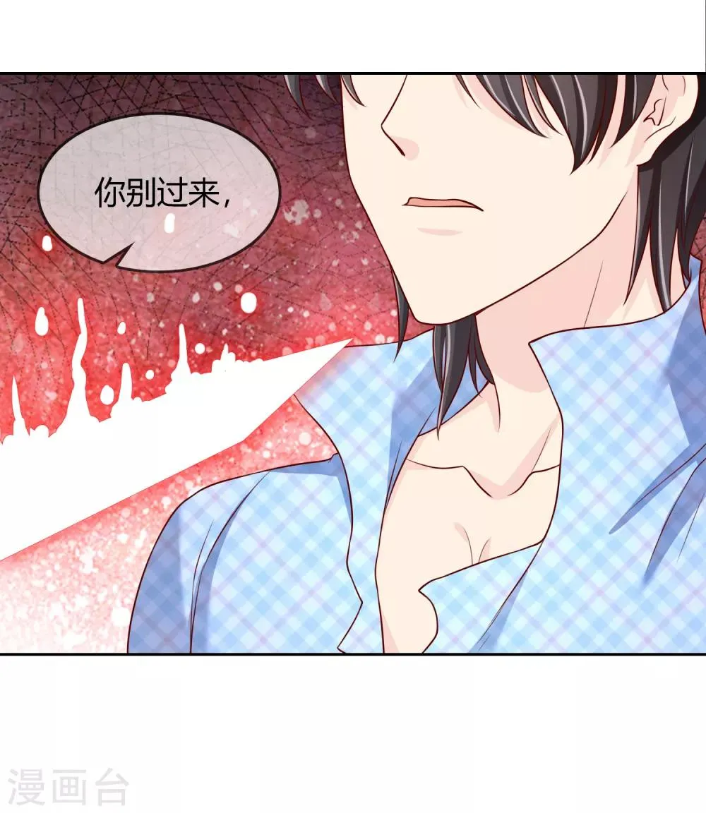 最终话 我们重新认识吧! 第27页