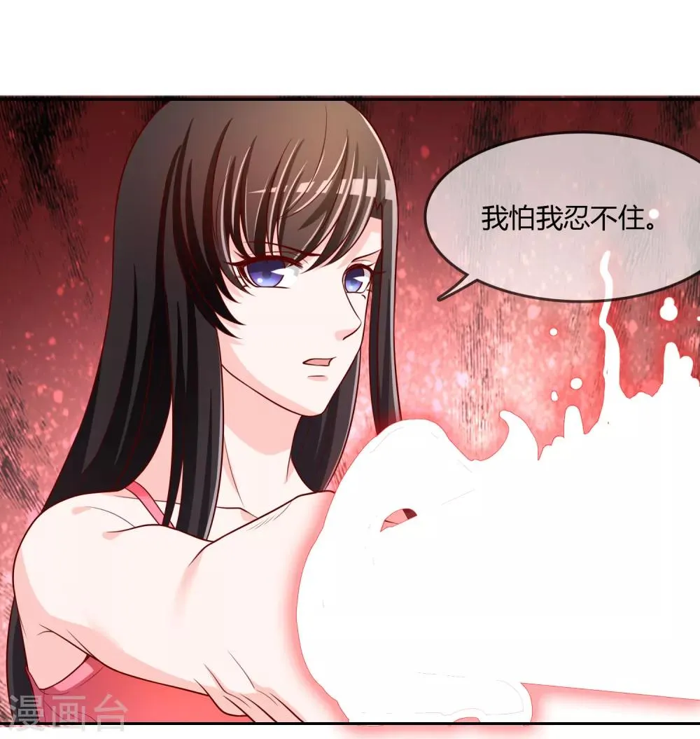 最终话 我们重新认识吧! 第28页