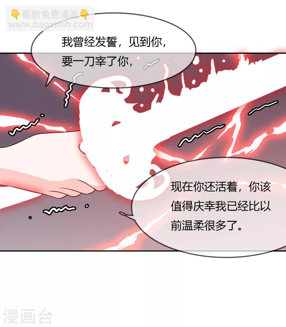 最终话 我们重新认识吧! 第29页