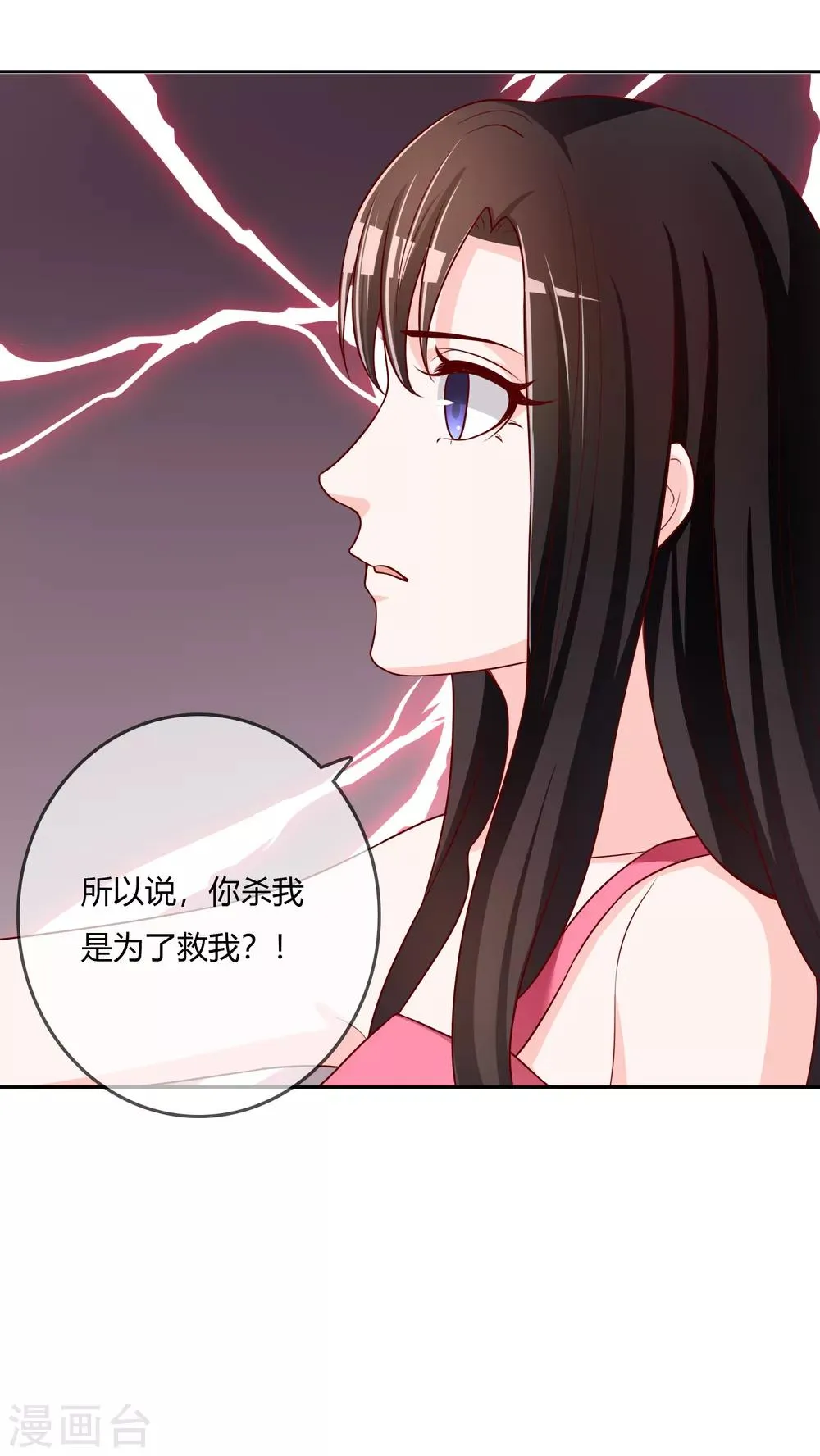 最终话 我们重新认识吧! 第31页