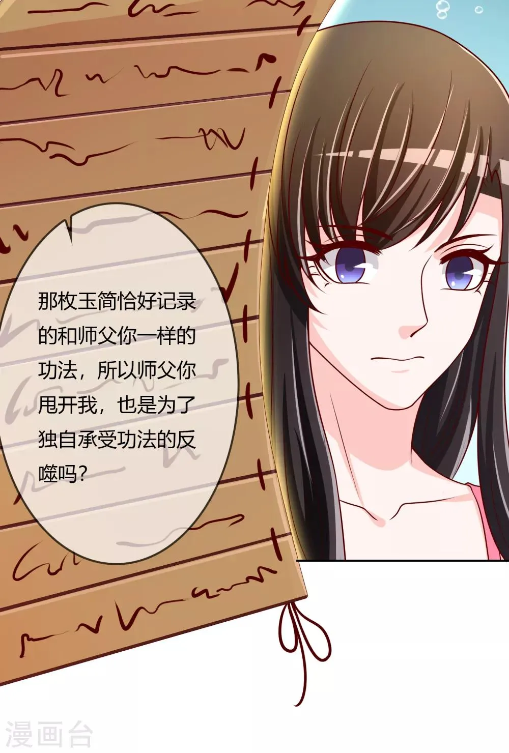 最终话 我们重新认识吧! 第37页