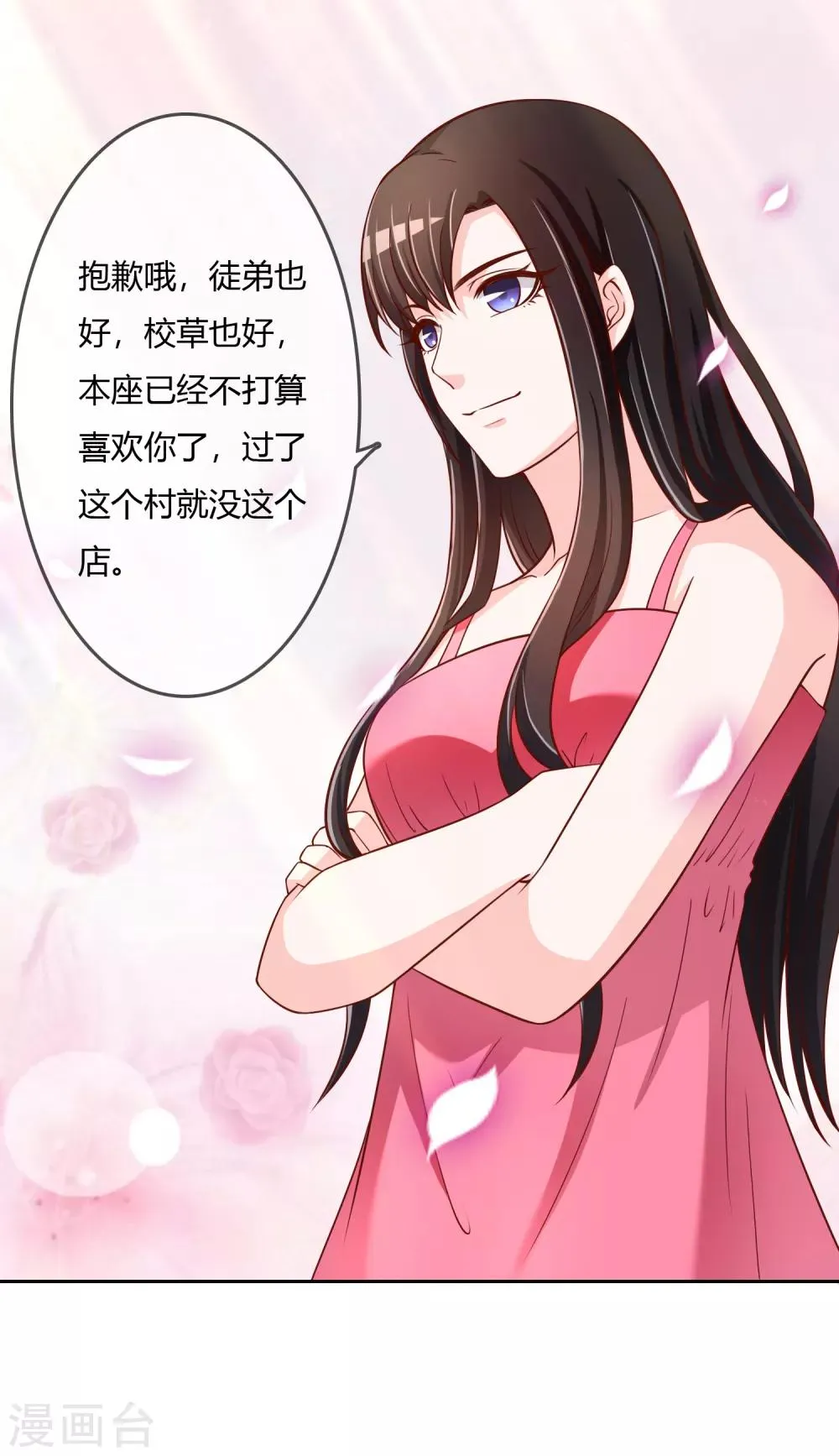 最终话 我们重新认识吧! 第42页