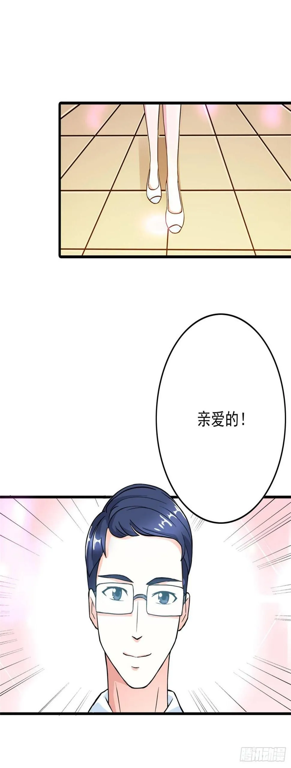 送给我的女人 第5页