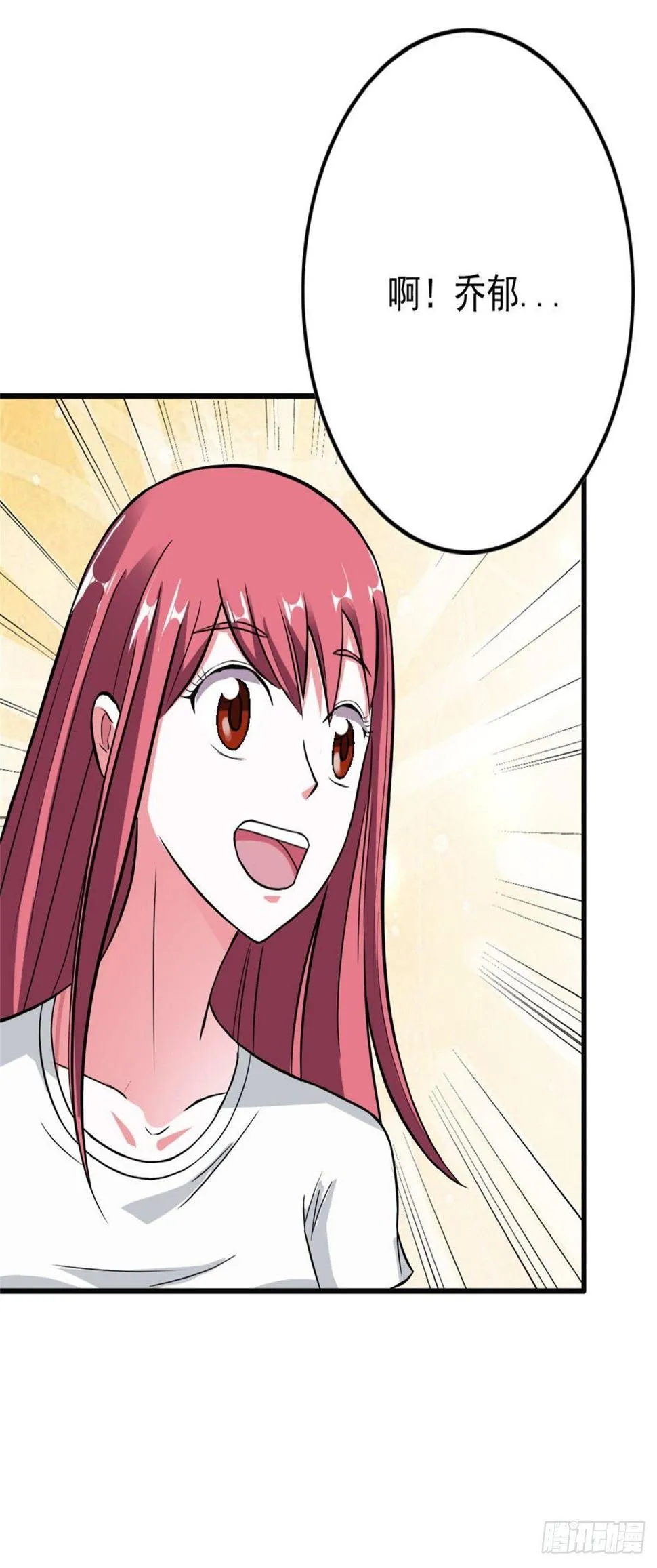 送给我的女人 第7页