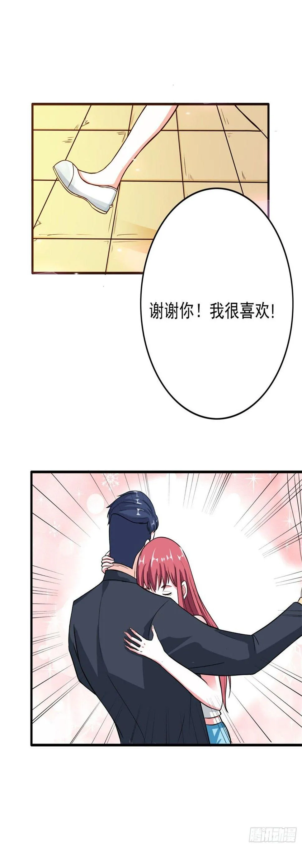 送给我的女人 第8页