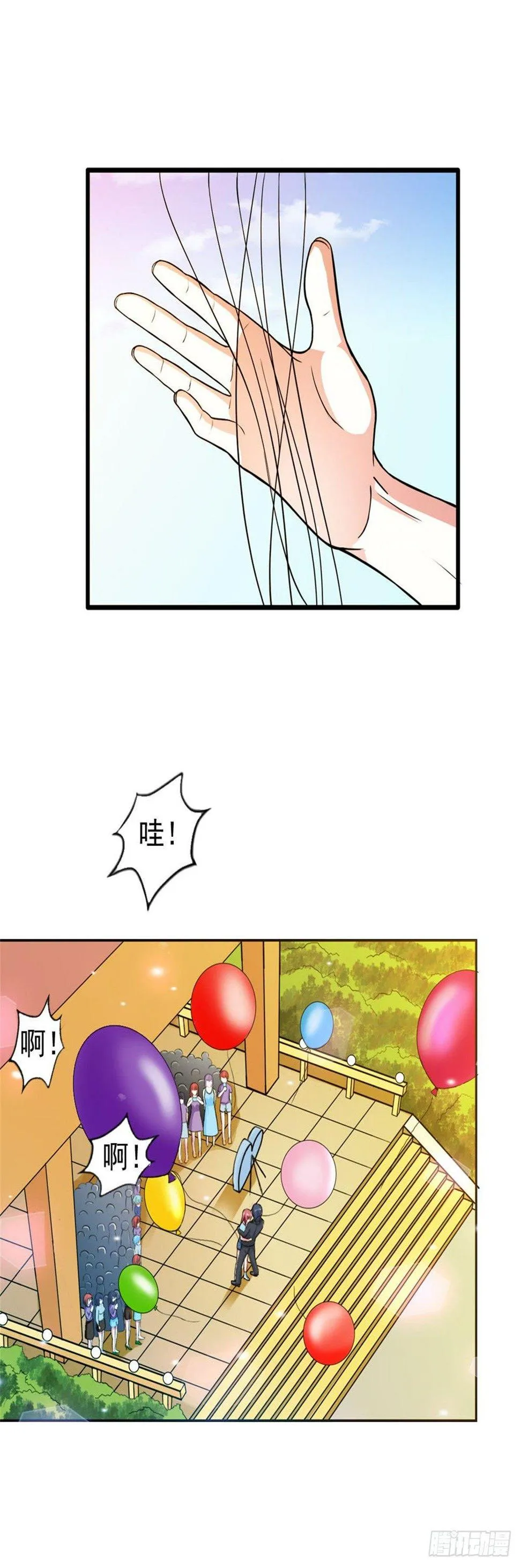 送给我的女人 第9页