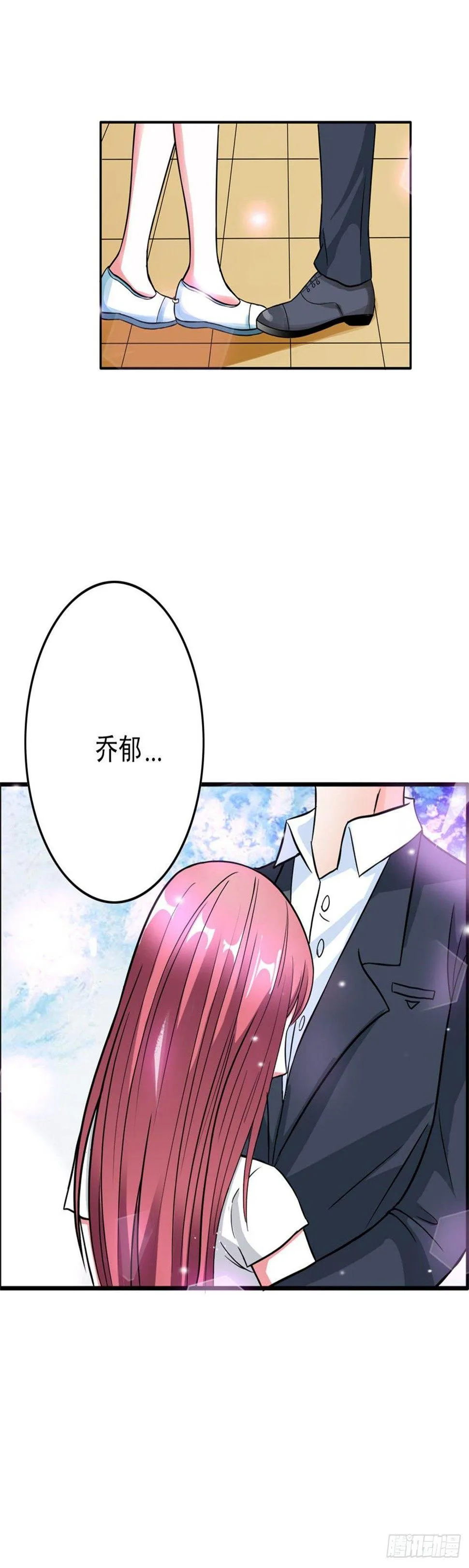 送给我的女人 第12页
